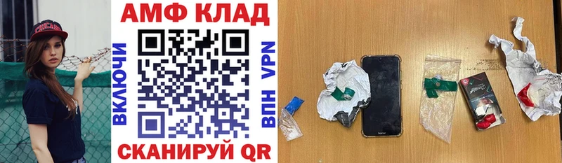 АМФЕТАМИН Premium  Воронеж 