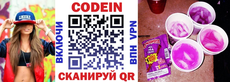 Кодеиновый сироп Lean напиток Lean (лин)  Воронеж 