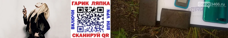 ГАШИШ гарик  гидра ссылки  Воронеж 