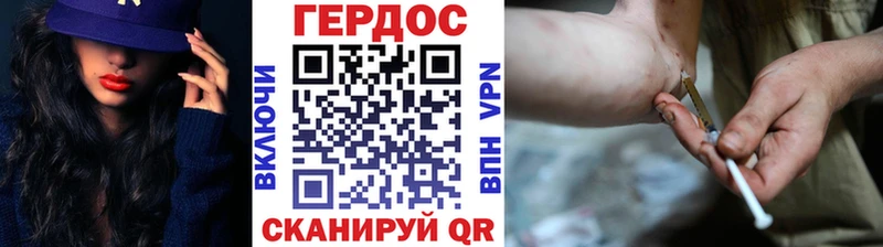 ГЕРОИН гречка  дарнет шоп  Воронеж 